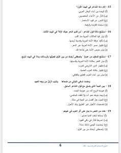 IMG 3601 اللغة العربية للثانوية العامة 2026 قبل الامتحان.. أقوى 50 سؤالًا متوقعًا في اللغة العربية للثانوية العامة 2026 بالإجابات موقع في الجامعة