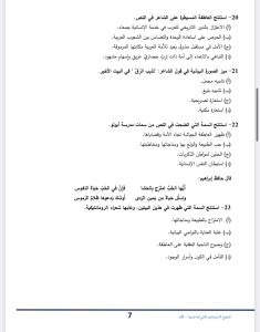 IMG 3602 اللغة العربية للثانوية العامة 2026 قبل الامتحان.. أقوى 50 سؤالًا متوقعًا في اللغة العربية للثانوية العامة 2026 بالإجابات موقع في الجامعة