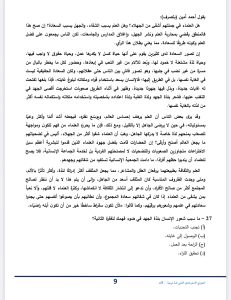 IMG 3604 اللغة العربية للثانوية العامة 2026 قبل الامتحان.. أقوى 50 سؤالًا متوقعًا في اللغة العربية للثانوية العامة 2026 بالإجابات موقع في الجامعة