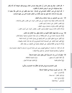 IMG 3606 اللغة العربية للثانوية العامة 2026 قبل الامتحان.. أقوى 50 سؤالًا متوقعًا في اللغة العربية للثانوية العامة 2026 بالإجابات موقع في الجامعة
