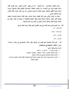 IMG 3610 اللغة العربية للثانوية العامة 2026 قبل الامتحان.. أقوى 50 سؤالًا متوقعًا في اللغة العربية للثانوية العامة 2026 بالإجابات موقع في الجامعة