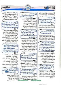IMG 3674 مراجعة نهائية شاملة في النحو لطلاب الثانوية العامة 2026.. مراجعة نهائية شاملة في النحو (140 سؤالًا بالإجابات النموذجية) موقع في الجامعة
