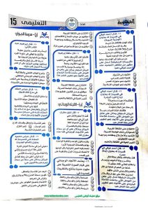 IMG 3687 الأدب لطلاب الثانوية العامة قبل امتحان العربي 2026.. أقوى مراجعة في الأدب لطلاب الثانوية العامة (55 سؤالًا بالإجابة) موقع في الجامعة