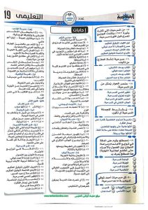 IMG 3691 الأدب لطلاب الثانوية العامة قبل امتحان العربي 2026.. أقوى مراجعة في الأدب لطلاب الثانوية العامة (55 سؤالًا بالإجابة) موقع في الجامعة