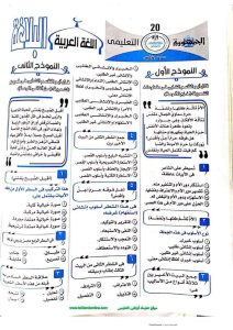 مراجعة مكثفة في البلاغة لطلاب 3 ثانوي 
