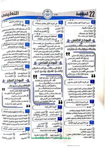 IMG 3695 مراجعة مكثفة في البلاغة لطلاب 3 ثانوي قبل اللجنة بساعات.. مراجعة مكثفة في البلاغة لطلاب 3 ثانوي 2026 بالإجابات موقع في الجامعة
