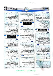 IMG 3702 أسئلة اللغة العربية بالإجابات ليلة الامتحان.. أهم أسئلة اللغة العربية بالإجابات لطلاب الثانوية العامة 2026 موقع في الجامعة