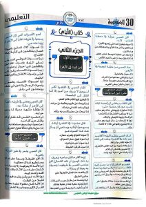 IMG 3703 أسئلة اللغة العربية بالإجابات ليلة الامتحان.. أهم أسئلة اللغة العربية بالإجابات لطلاب الثانوية العامة 2026 موقع في الجامعة
