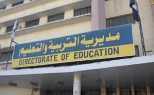 IMG 3739 تظلمات الشهادة الإعدادية 2026 رسميًا.. تعليم المنيا يعلن مواعيد وأماكن تلقي تظلمات الشهادة الإعدادية 2026 موقع في الجامعة