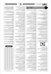 IMG 3915 1 الجغرافيا في 8 صفحات بالإجابات راجع المنهج كاملًا.. أهم أسئلة الجغرافيا في 8 صفحات بالإجابات لطلاب الثانوية العامة 2026 موقع في الجامعة