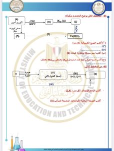 IMG 4120 الخلاصة في الكيمياء 2026 الخلاصة في الكيمياء 2026.. 46 سؤالًا بالإجابات الكاملة موقع في الجامعة