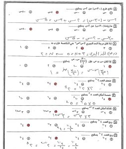 إجابات امتحان الجبر والهندسة للصف الثالث الإعدادي 2026 الترم الثاني.. دليل الطالب للمراجعة النهائية 14 IMG ٢٠٢٦٠٦٠٢ ١٧٥٠٢٩ إجابات امتحان الجبر والهندسة للصف الثالث الإعدادي إجابات امتحان الجبر والهندسة للصف الثالث الإعدادي 2026 الترم الثاني.. دليل الطالب للمراجعة النهائية موقع في الجامعة