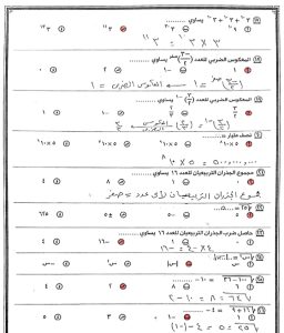 إجابات امتحان الجبر والهندسة للصف الثالث الإعدادي 2026 الترم الثاني.. دليل الطالب للمراجعة النهائية 15 IMG ٢٠٢٦٠٦٠٢ ١٧٥٠٣٧ إجابات امتحان الجبر والهندسة للصف الثالث الإعدادي إجابات امتحان الجبر والهندسة للصف الثالث الإعدادي 2026 الترم الثاني.. دليل الطالب للمراجعة النهائية موقع في الجامعة
