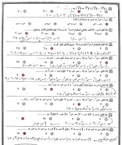 إجابات امتحان الجبر والهندسة للصف الثالث الإعدادي 2026 الترم الثاني.. دليل الطالب للمراجعة النهائية 17 IMG ٢٠٢٦٠٦٠٢ ١٧٥٠٥٥ إجابات امتحان الجبر والهندسة للصف الثالث الإعدادي إجابات امتحان الجبر والهندسة للصف الثالث الإعدادي 2026 الترم الثاني.. دليل الطالب للمراجعة النهائية موقع في الجامعة
