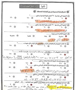 إجابات امتحان الجبر والهندسة للصف الثالث الإعدادي 2026 الترم الثاني.. دليل الطالب للمراجعة النهائية 9 IMG ٢٠٢٦٠٦٠٢ ١٧٥١٤٧ إجابات امتحان الجبر والهندسة للصف الثالث الإعدادي إجابات امتحان الجبر والهندسة للصف الثالث الإعدادي 2026 الترم الثاني.. دليل الطالب للمراجعة النهائية موقع في الجامعة