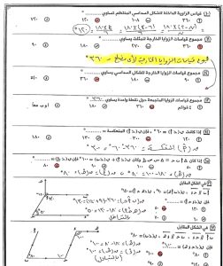 إجابات امتحان الجبر والهندسة للصف الثالث الإعدادي 2026 الترم الثاني.. دليل الطالب للمراجعة النهائية 8 IMG ٢٠٢٦٠٦٠٢ ١٧٥١٥٧ إجابات امتحان الجبر والهندسة للصف الثالث الإعدادي إجابات امتحان الجبر والهندسة للصف الثالث الإعدادي 2026 الترم الثاني.. دليل الطالب للمراجعة النهائية موقع في الجامعة