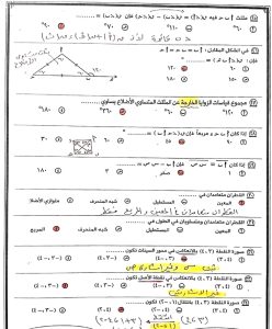 إجابات امتحان الجبر والهندسة للصف الثالث الإعدادي 2026 الترم الثاني.. دليل الطالب للمراجعة النهائية 5 IMG ٢٠٢٦٠٦٠٢ ١٧٥٢٣٠ إجابات امتحان الجبر والهندسة للصف الثالث الإعدادي إجابات امتحان الجبر والهندسة للصف الثالث الإعدادي 2026 الترم الثاني.. دليل الطالب للمراجعة النهائية موقع في الجامعة