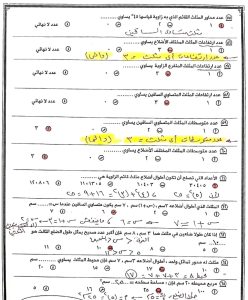 إجابات امتحان الجبر والهندسة للصف الثالث الإعدادي 2026 الترم الثاني.. دليل الطالب للمراجعة النهائية 3 IMG ٢٠٢٦٠٦٠٢ ١٧٥٣١٠ إجابات امتحان الجبر والهندسة للصف الثالث الإعدادي إجابات امتحان الجبر والهندسة للصف الثالث الإعدادي 2026 الترم الثاني.. دليل الطالب للمراجعة النهائية موقع في الجامعة