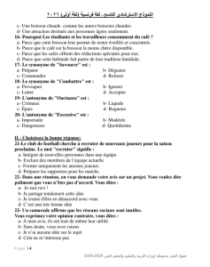 IMG ٢٠٢٦٠٦٠٤ ٢٢٥٢٣٠ أهم 30 سؤال في اللغة الفرنسية للثانوية العامة 2026 قبل أيام من الامتحان.. أهم 30 سؤال في اللغة الفرنسية للثانوية العامة 2026 بالإجابات موقع في الجامعة