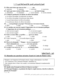 IMG ٢٠٢٦٠٦٠٤ ٢٢٥٢٥٠ أهم 30 سؤال في اللغة الفرنسية للثانوية العامة 2026 قبل أيام من الامتحان.. أهم 30 سؤال في اللغة الفرنسية للثانوية العامة 2026 بالإجابات موقع في الجامعة