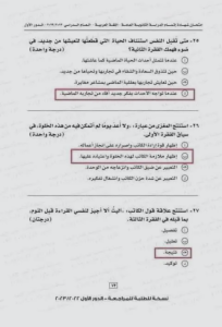IMG ٢٠٢٦٠٦٠٦ ١٩٣٢١٨ مراجعة شاملة لأقوى امتحانات السنوات السابقة بالإجابات هام لطلاب الثانوية العامة 2026.. مراجعة شاملة لأقوى امتحانات السنوات السابقة بالإجابات النهائية موقع في الجامعة
