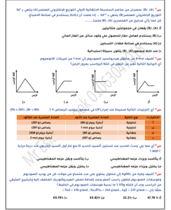 IMG ٢٠٢٦٠٦٠٧ ٢٢٠٢٤٥ المراجعة النهائية في الكيمياء 2026 المراجعة النهائية في الكيمياء 2026.. أهم 20 سؤالًا لا غنى عنها قبل امتحان الثانوية العامة  موقع في الجامعة