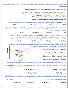 IMG ٢٠٢٦٠٦٠٧ ٢٢٠٣١٣ المراجعة النهائية في الكيمياء 2026 المراجعة النهائية في الكيمياء 2026.. أهم 20 سؤالًا لا غنى عنها قبل امتحان الثانوية العامة  موقع في الجامعة