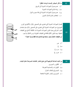 IMG ٢٠٢٦٠٦٠٨ ٢١٣١٢٣ امتحان الثانوية العامة 2026 راجع الأحياء في دقائق.. أقوى 30 سؤالًا بالإجابات المتوقعة قبل امتحان الثانوية العامة 2026 بأيام موقع في الجامعة
