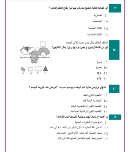 IMG ٢٠٢٦٠٦٠٨ ٢١٣١٣٧ امتحان الثانوية العامة 2026 راجع الأحياء في دقائق.. أقوى 30 سؤالًا بالإجابات المتوقعة قبل امتحان الثانوية العامة 2026 بأيام موقع في الجامعة