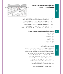 IMG ٢٠٢٦٠٦٠٨ ٢١٣٢٣٨ امتحان الثانوية العامة 2026 راجع الأحياء في دقائق.. أقوى 30 سؤالًا بالإجابات المتوقعة قبل امتحان الثانوية العامة 2026 بأيام موقع في الجامعة