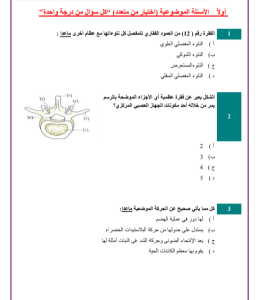 IMG ٢٠٢٦٠٦٠٨ ٢١٣٢٥٦ امتحان الثانوية العامة 2026 راجع الأحياء في دقائق.. أقوى 30 سؤالًا بالإجابات المتوقعة قبل امتحان الثانوية العامة 2026 بأيام موقع في الجامعة
