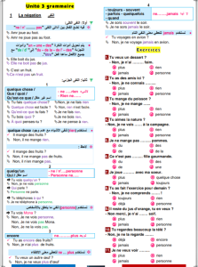 IMG ٢٠٢٦٠٦١١ ٢٠١٧٠٧ ملخص اللغة الفرنسية في 8 ورقات لطلاب الثانوية العامة قبل الامتحان بأيام.. ملخص اللغة الفرنسية في 8 ورقات لطلاب الثانوية العامة 2026 مراجعة نهائية مكثفة موقع في الجامعة