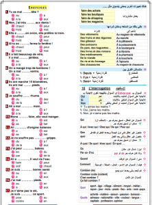 IMG ٢٠٢٦٠٦١١ ٢٠١٨٢٧ أهم 50 سؤالًا في اللغة الفرنسية للثانوية العامة 2026 أهم 50 سؤالًا في اللغة الفرنسية للثانوية العامة 2026.. مراجعة نهائية لا تفوتها قبل الامتحان موقع في الجامعة