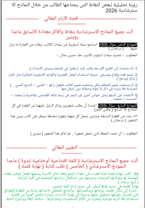 الخلاصة في 5 ورقات.. مراجعة ليلة الامتحان في اللغة العربية لطلاب الثانوية العامة 2026 بالإجابات 2 مراجعة ليلة الامتحان في اللغة العربية لطلاب الثانوية العامة 2026 بالإجابات