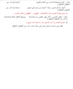 الخلاصة في 5 ورقات.. مراجعة ليلة الامتحان في اللغة العربية لطلاب الثانوية العامة 2026 بالإجابات 6 IMG ٢٠٢٦٠٦١٢ ١٧٤٦٢٠ مراجعة ليلة الامتحان في اللغة العربية لطلاب الثانوية الخلاصة في 5 ورقات.. مراجعة ليلة الامتحان في اللغة العربية لطلاب الثانوية العامة 2026 بالإجابات موقع في الجامعة