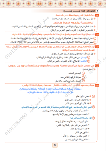 IMG ٢٠٢٦٠٦١٢ ١٩٤٨٤٤ 10 صفحات لمراجعة التربية الدينية قبل امتحان الثانوية لن تحتاج أكثر منها.. أهم 10 صفحات لمراجعة التربية الدينية قبل امتحان الثانوية العامة 2026 موقع في الجامعة