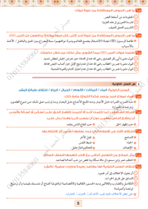 IMG ٢٠٢٦٠٦١٢ ١٩٤٩٠٩ 10 صفحات لمراجعة التربية الدينية قبل امتحان الثانوية لن تحتاج أكثر منها.. أهم 10 صفحات لمراجعة التربية الدينية قبل امتحان الثانوية العامة 2026 موقع في الجامعة