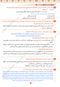 IMG ٢٠٢٦٠٦١٢ ١٩٤٩٢٥ 10 صفحات لمراجعة التربية الدينية قبل امتحان الثانوية لن تحتاج أكثر منها.. أهم 10 صفحات لمراجعة التربية الدينية قبل امتحان الثانوية العامة 2026 موقع في الجامعة