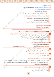 IMG ٢٠٢٦٠٦١٢ ١٩٤٩٤٢ 10 صفحات لمراجعة التربية الدينية قبل امتحان الثانوية لن تحتاج أكثر منها.. أهم 10 صفحات لمراجعة التربية الدينية قبل امتحان الثانوية العامة 2026 موقع في الجامعة