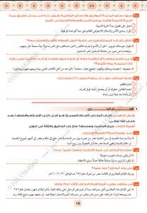 IMG ٢٠٢٦٠٦١٢ ١٩٥٠٢٩ 10 صفحات لمراجعة التربية الدينية قبل امتحان الثانوية لن تحتاج أكثر منها.. أهم 10 صفحات لمراجعة التربية الدينية قبل امتحان الثانوية العامة 2026 موقع في الجامعة