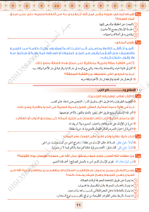 IMG ٢٠٢٦٠٦١٣ ١٨٢٢٠٤ 50 سؤال متوقعين في التربية الدينية للثانوية العامة اختبر نفسك قبل اللجنة.. 50 سؤال متوقعين في التربية الدينية للثانوية العامة 2026 موقع في الجامعة