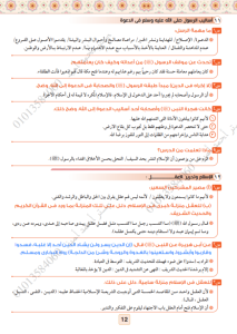 IMG ٢٠٢٦٠٦١٣ ١٨٢٢١٧ 50 سؤال متوقعين في التربية الدينية للثانوية العامة اختبر نفسك قبل اللجنة.. 50 سؤال متوقعين في التربية الدينية للثانوية العامة 2026 موقع في الجامعة
