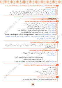 IMG ٢٠٢٦٠٦١٣ ١٨٢٢٣٠ 50 سؤال متوقعين في التربية الدينية للثانوية العامة اختبر نفسك قبل اللجنة.. 50 سؤال متوقعين في التربية الدينية للثانوية العامة 2026 موقع في الجامعة