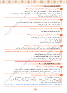 IMG ٢٠٢٦٠٦١٣ ١٨٢٢٤٤ 50 سؤال متوقعين في التربية الدينية للثانوية العامة اختبر نفسك قبل اللجنة.. 50 سؤال متوقعين في التربية الدينية للثانوية العامة 2026 موقع في الجامعة