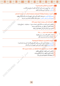 IMG ٢٠٢٦٠٦١٣ ١٨٢٢٥٦ 50 سؤال متوقعين في التربية الدينية للثانوية العامة اختبر نفسك قبل اللجنة.. 50 سؤال متوقعين في التربية الدينية للثانوية العامة 2026 موقع في الجامعة