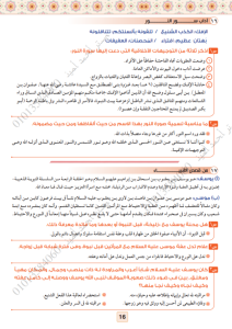 IMG ٢٠٢٦٠٦١٣ ١٨٢٣١١ 50 سؤال متوقعين في التربية الدينية للثانوية العامة اختبر نفسك قبل اللجنة.. 50 سؤال متوقعين في التربية الدينية للثانوية العامة 2026 موقع في الجامعة