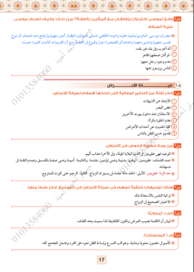 IMG ٢٠٢٦٠٦١٣ ١٨٢٣٢٢ 50 سؤال متوقعين في التربية الدينية للثانوية العامة اختبر نفسك قبل اللجنة.. 50 سؤال متوقعين في التربية الدينية للثانوية العامة 2026 موقع في الجامعة