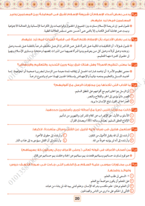 IMG ٢٠٢٦٠٦١٣ ١٨٢٤٠٠ 50 سؤال متوقعين في التربية الدينية للثانوية العامة اختبر نفسك قبل اللجنة.. 50 سؤال متوقعين في التربية الدينية للثانوية العامة 2026 موقع في الجامعة
