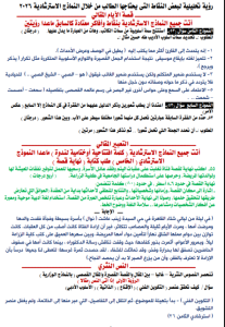 لا تفوتها قبل اللجنة.. مراجعة ليلة الامتحان في اللغة العربية في 3 صفحات فقط لطلاب الثانوية العامة 2026 3 IMG ٢٠٢٦٠٦١٣ ٢٠٢٠٠٠ مراجعة ليلة الامتحان في اللغة العربية في 3 صفحات فقط لا تفوتها قبل اللجنة.. مراجعة ليلة الامتحان في اللغة العربية في 3 صفحات فقط لطلاب الثانوية العامة 2026 موقع في الجامعة