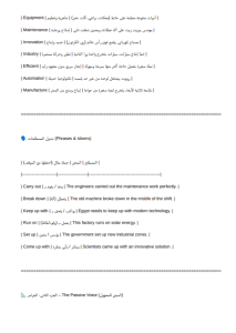 IMG ٢٠٢٦٠٦١٥ ٢٢٢٢٣٦ أهم 30 سؤالًا في اللغة الإنجليزية لطلاب الثانوية لن يخرج عنها الامتحان.. أهم 30 سؤالًا في اللغة الإنجليزية لطلاب الثانوية العامة 2026 قبل الامتحان موقع في الجامعة